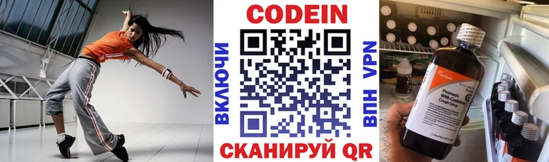 Codein Purple Drank  Купить закладки  Северодвинск 