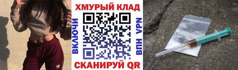 ГЕРОИН хмурый Купить закладки Северодвинск