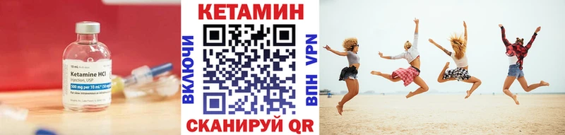 Кетамин VHQ  Купить закладки  Северодвинск 