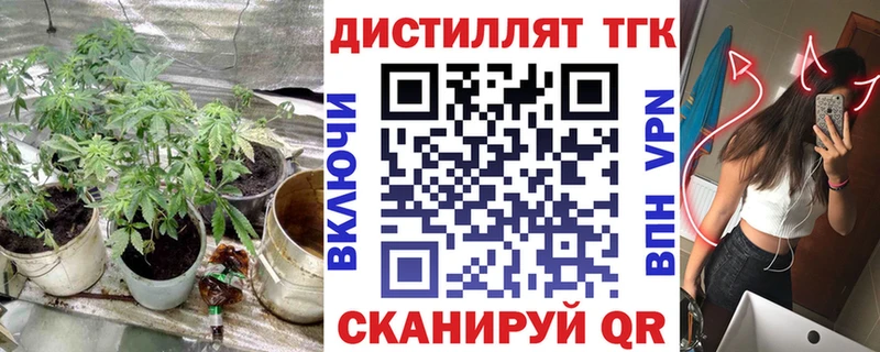 ТГК вейп с тгк Северодвинск